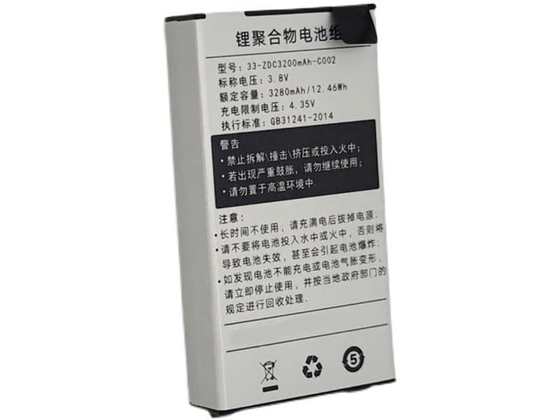 SUPOIN 33-ZDC3200mAh-C002