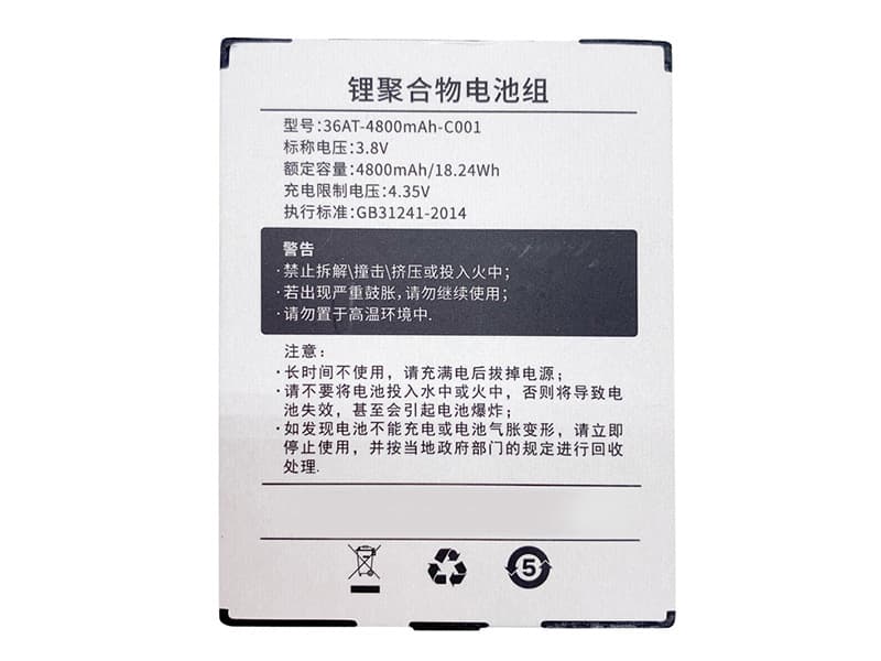 SUPOIN 36AT-4800mAh-C001