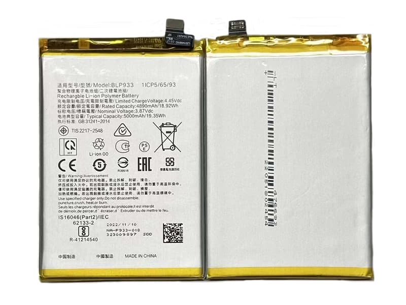 OPPO BLP933