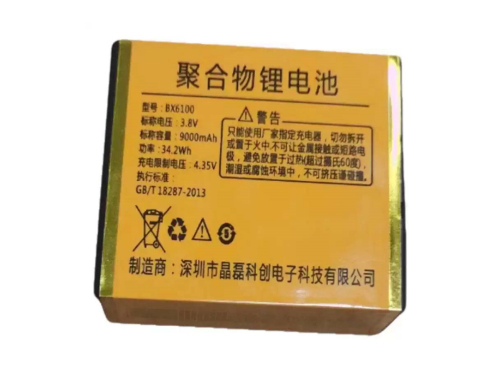 YOUCHANG BX6100