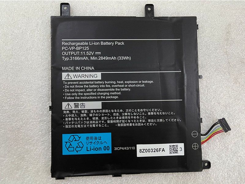 NEC PC-VP-BP125